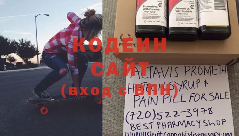 наркота  Рассказово  Кодеиновый сироп Lean Purple Drank 