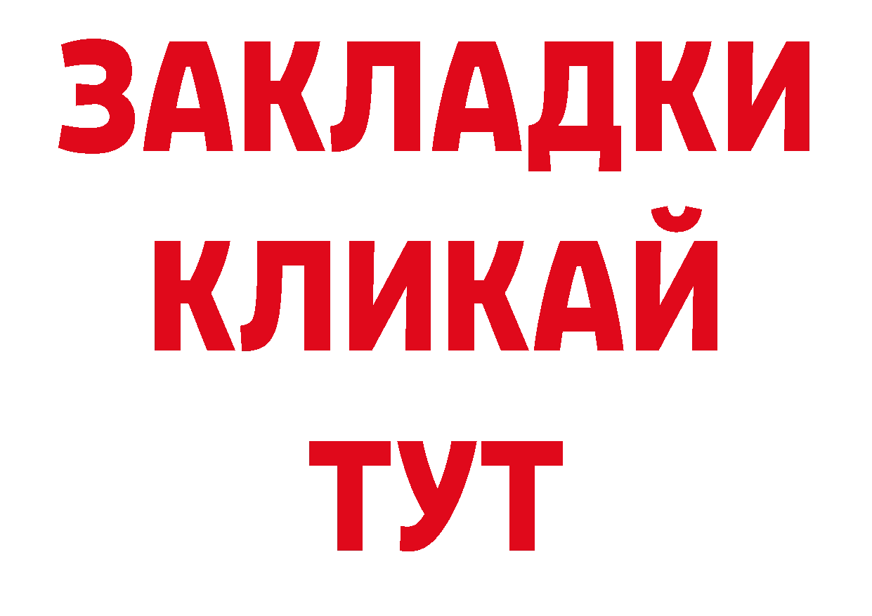 ТГК жижа ТОР нарко площадка гидра Рассказово